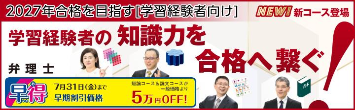 開講案内 | 静岡本校｜LEC東京リーガルマインド